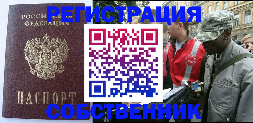 временная регистрация для всех в Губахе