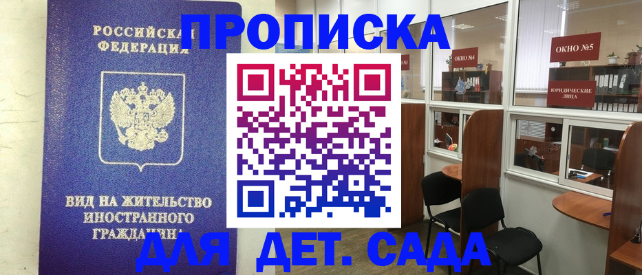 прописка в Губахе