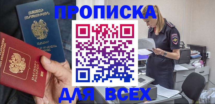 прописка штамп в Губахе