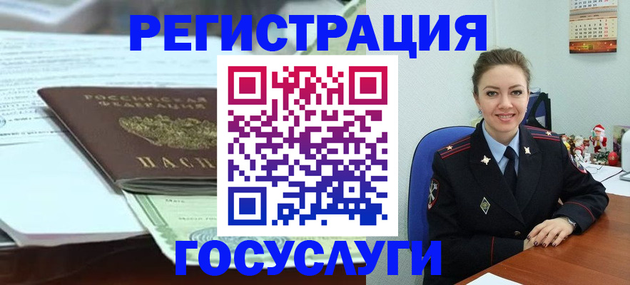 временная регистрация надежно в Губахе